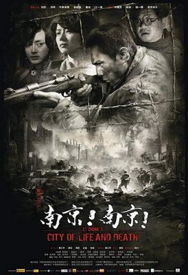 ดูหนังออนไลน์ City of Life and Death (2009) นานกิง โศกนาฏกรรมสงครามมนุษย์