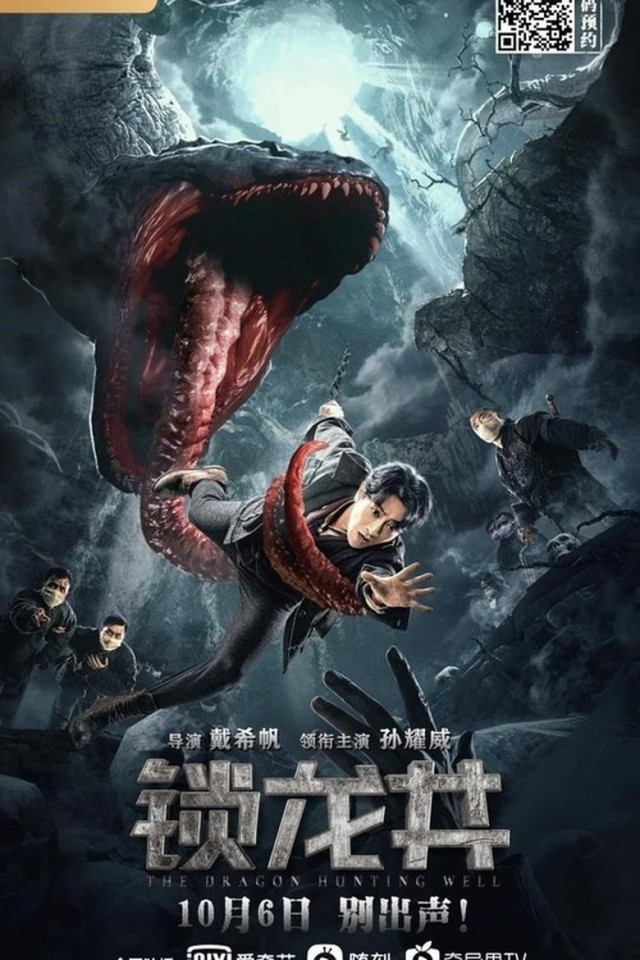 ดูหนังออนไลน์ The Dragon Hunting Well (2020) ล่าปีศาจสยอง [[[ Sub Thai ]]]
