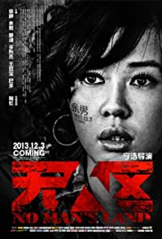 ดูหนังออนไลน์ฟรี Wu ren qu (2013) วู่ เหริน ชู (ซาวด์ แทร็ค)