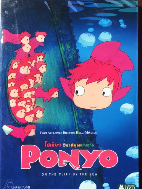 ดูหนังออนไลน์ฟรี Ponyo On The Cliff By The Sea (2008) โปเนียว ธิดาสมุทรผจญภัย