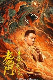 ดูหนังออนไลน์ฟรี The Mystic Nine Qing Shan Hai Tang (2022)  เปิดตํานานเก้าสกุล บีโกเนียรุ่นสุดท้าย